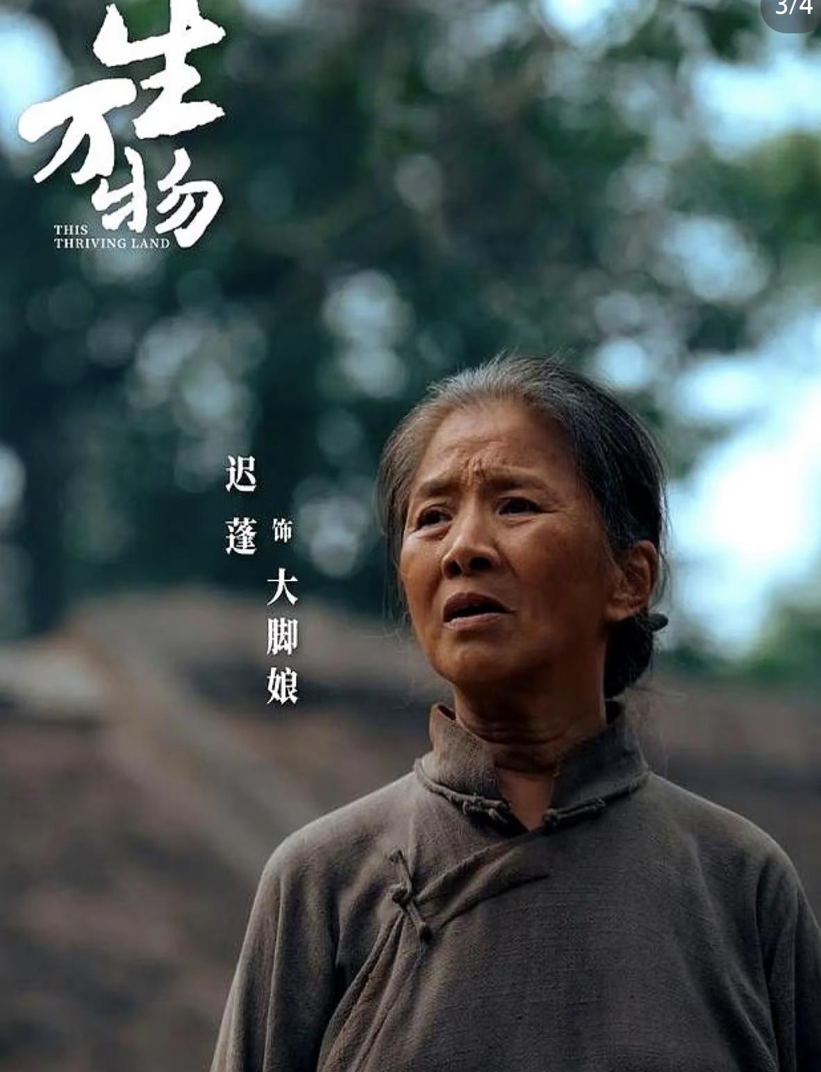 67岁老太太终于捧起白玉兰奖杯，令人激动的泪目，太不容易了。

在接过白玉兰奖发