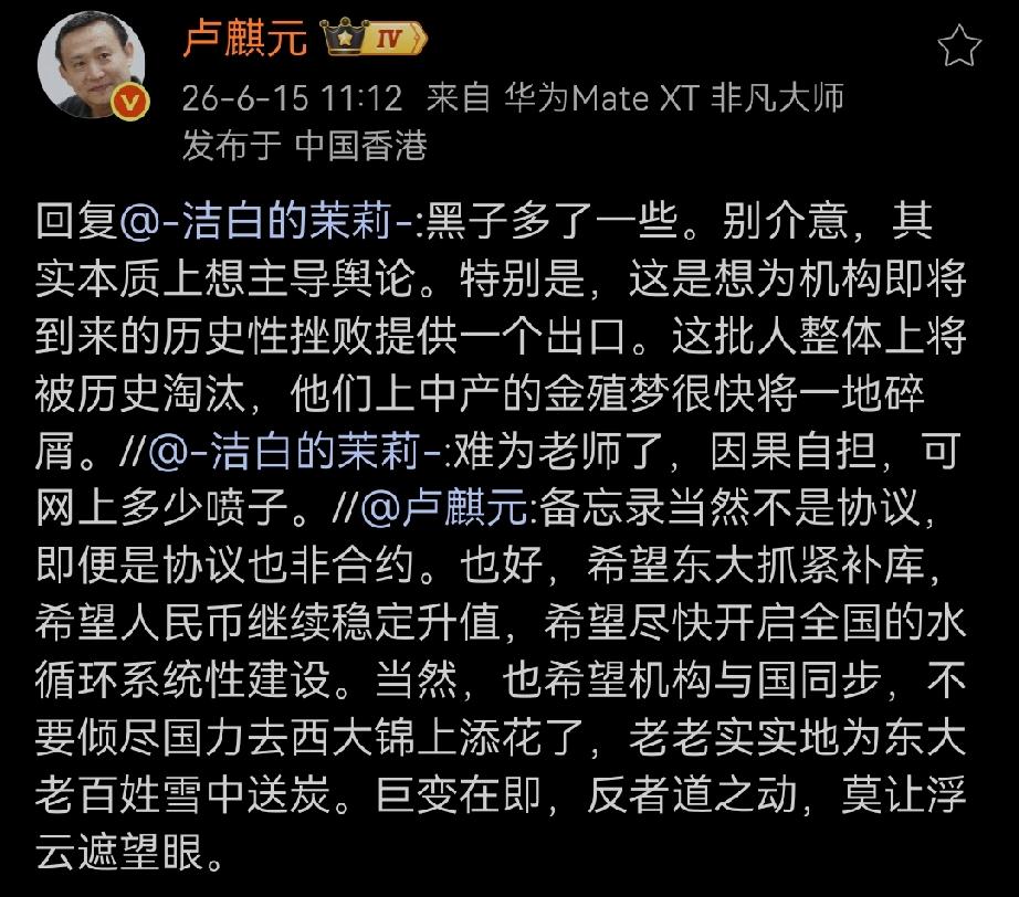 “黑子多了一些。别介意，其实本质上想主导舆论。特别是，这是想为机构即将到来的历史