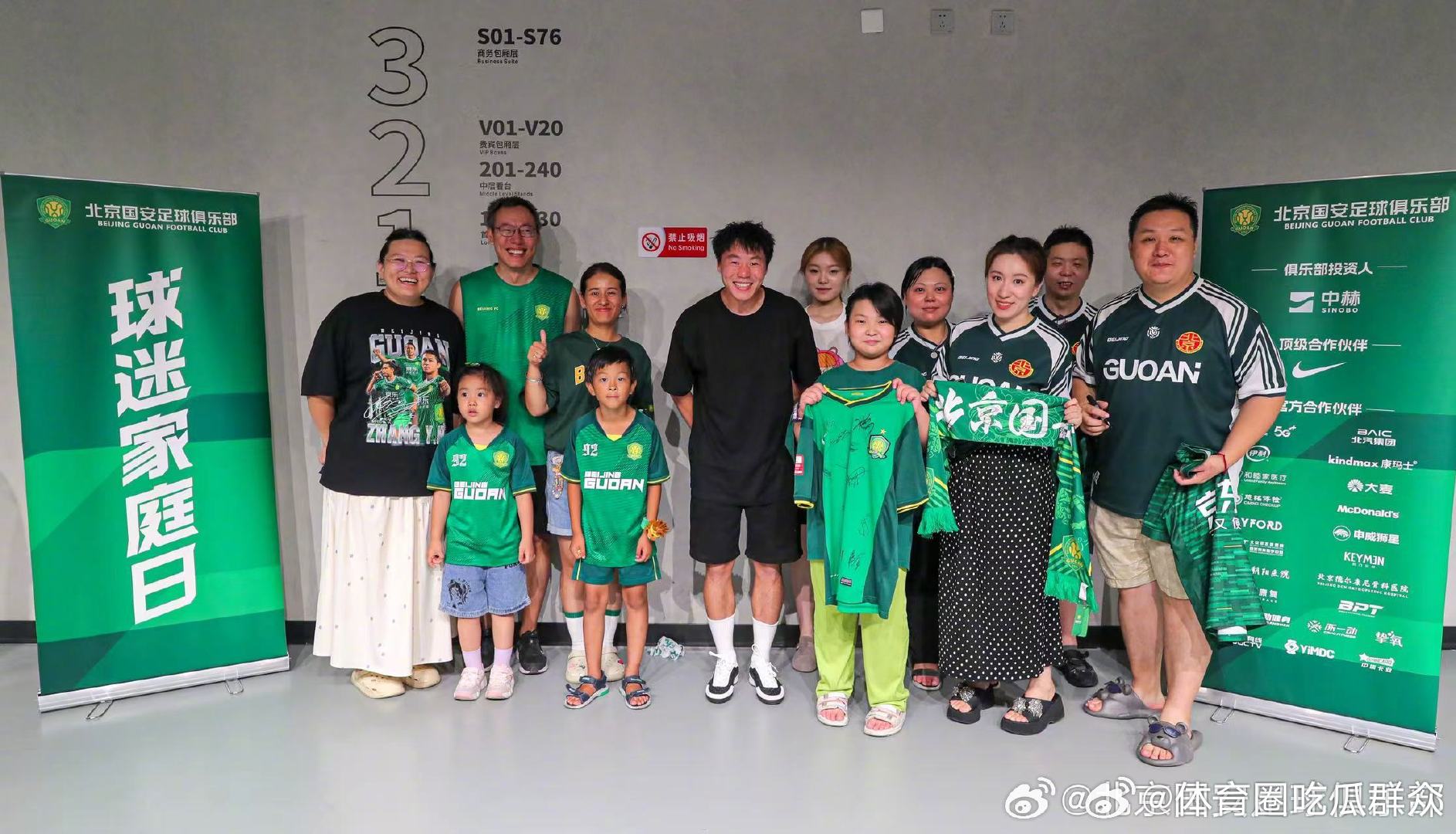 8月1日北京国安主场对阵浙江俱乐部绿城队赛后，俱乐部邀请当期获选球迷家庭与国安队