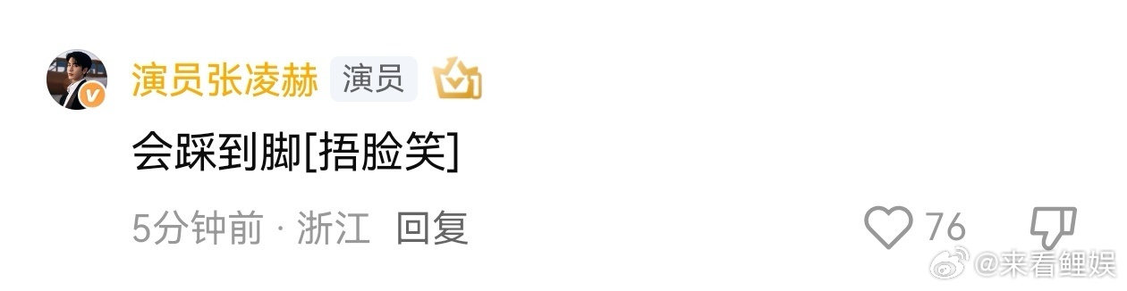 张凌赫王楚然付辛博翻牌团建这一秒过火翻牌这一秒过火 别人的追星好运我狠狠羡慕，今