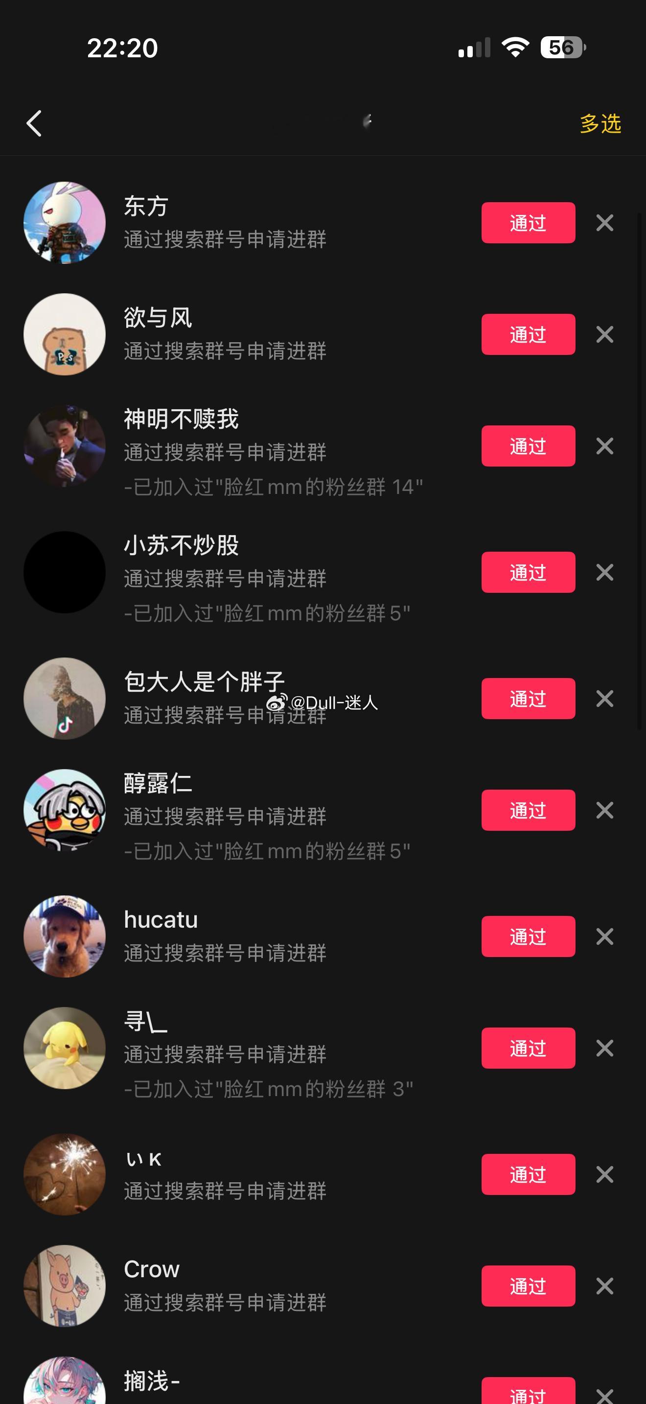 通过搜索根本看不到关注日期啊，重新从我主页申请 