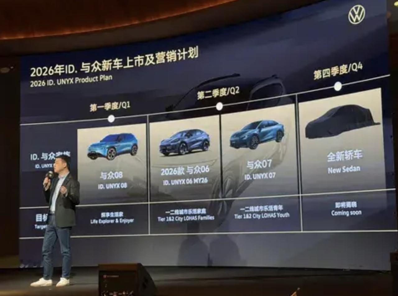 大众和小鹏合作的产品今年二季度会结出“一朵花”。
按照大众安徽2026年产品规划