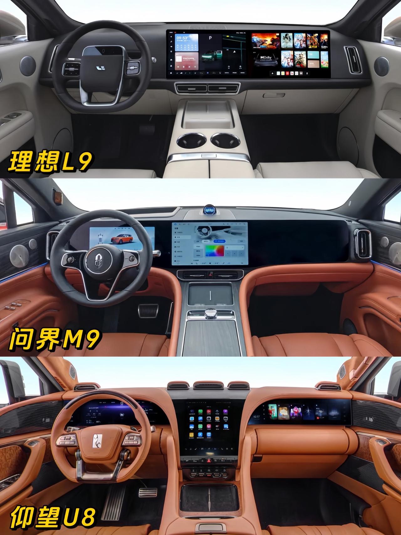 大型SUV的内饰天花板还得是？#大型suv #suv #内饰