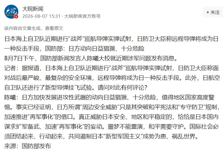 日本这次又往前迈了一步。 
 
不是嘴上说说，也不是纸面采购，而是真的把“战斧”