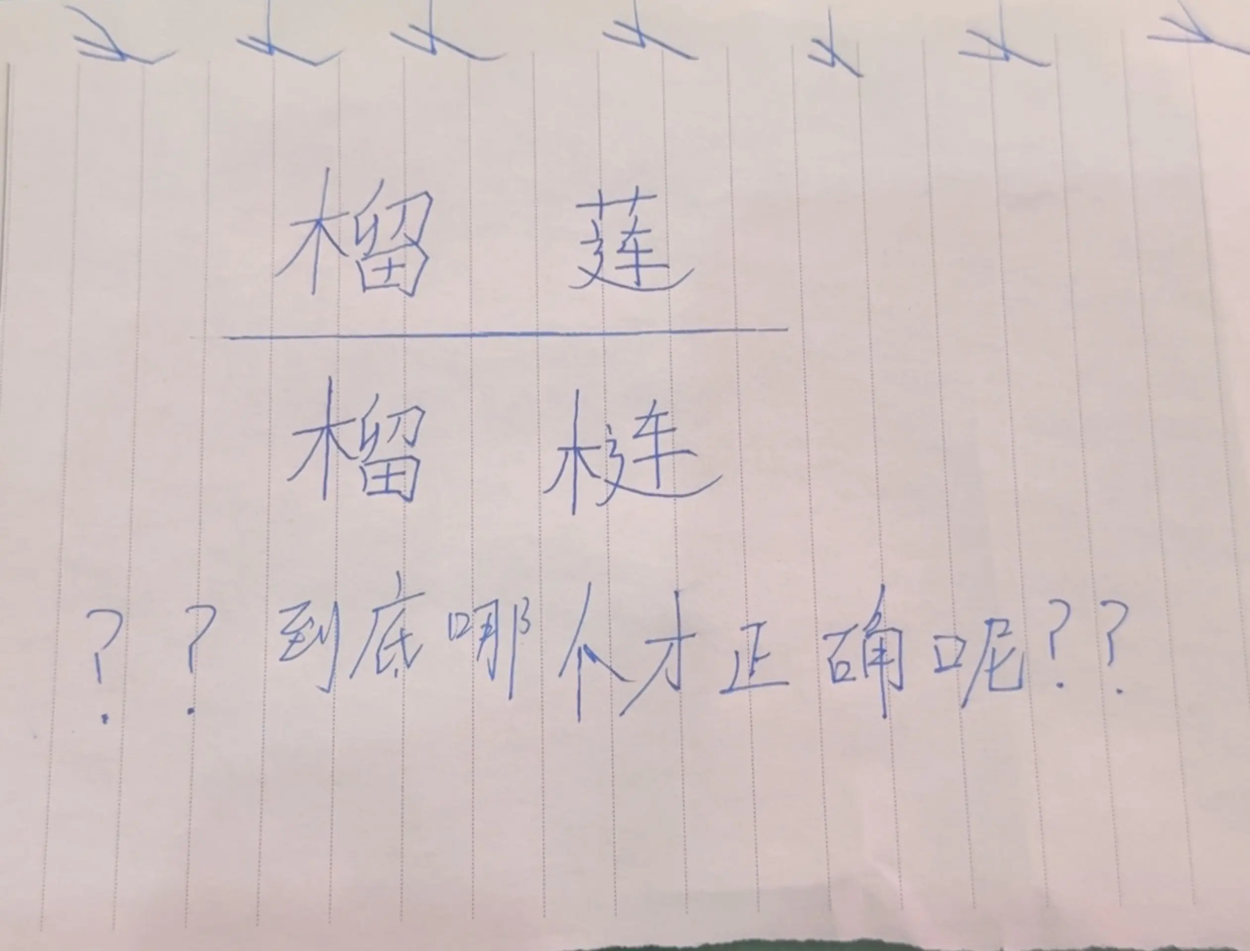 涨知识 家长必读 万万没想到手写 正能量
