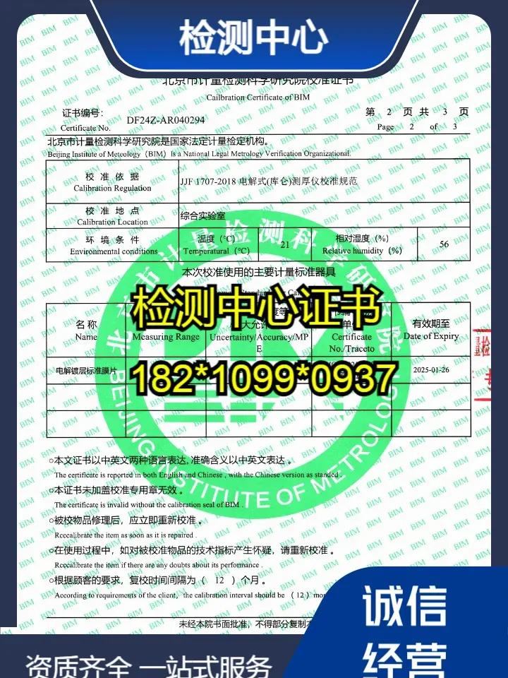 广东产品逆向开发检测多少钱-次。广东产品逆向开发检测多少钱-次，通过全方位成分分