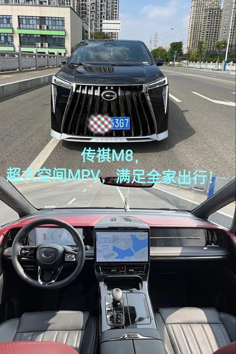 】

传祺M8 2023款宗师系列400T旗舰版7座
裸车价：26.50万

平