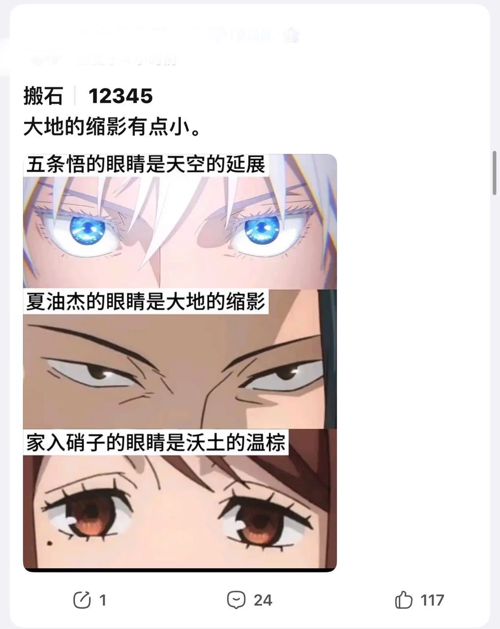大地的缩影有点小。 