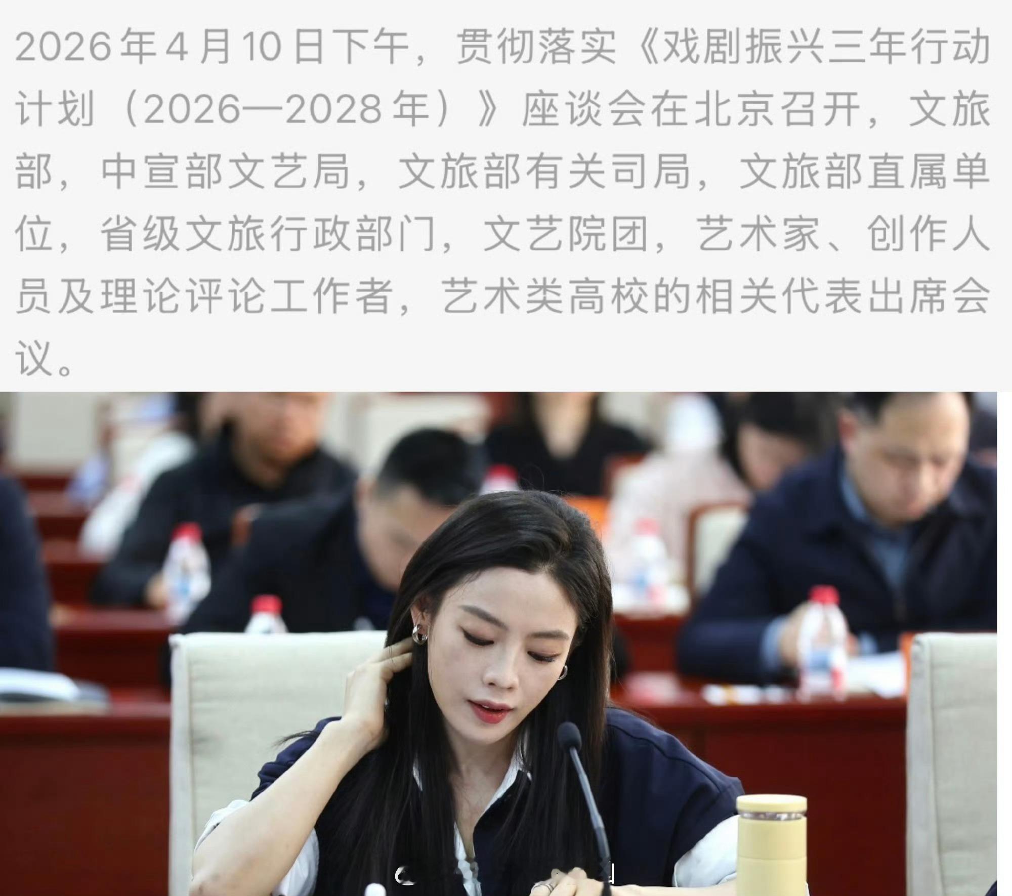 浙江小百花越剧院艺术生产与创作部副主任陈丽君老师好漂亮啊 