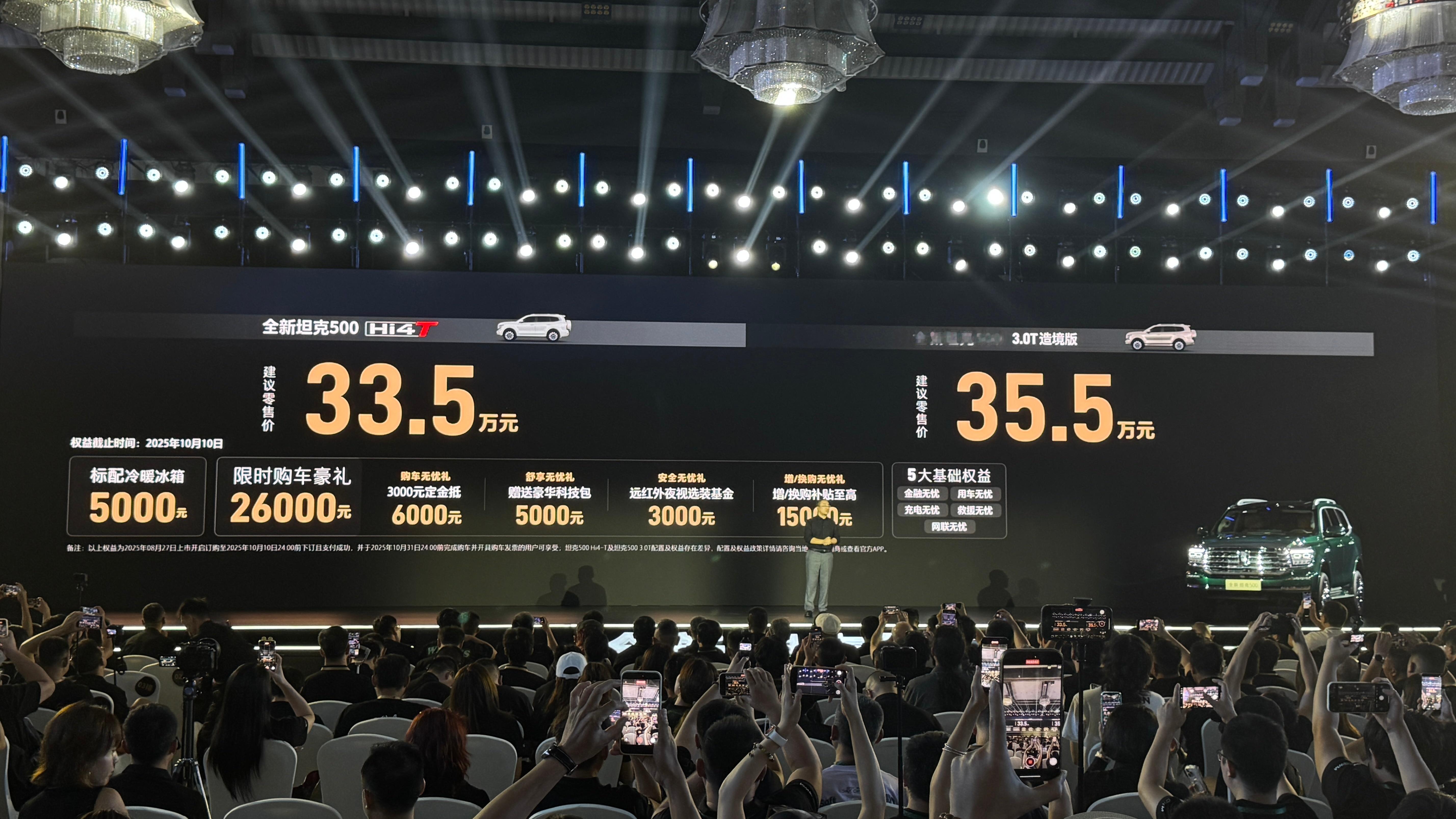 全新坦克500上市价格来了！Hi4T基础版33.5万元3.0T造境版35.5万元