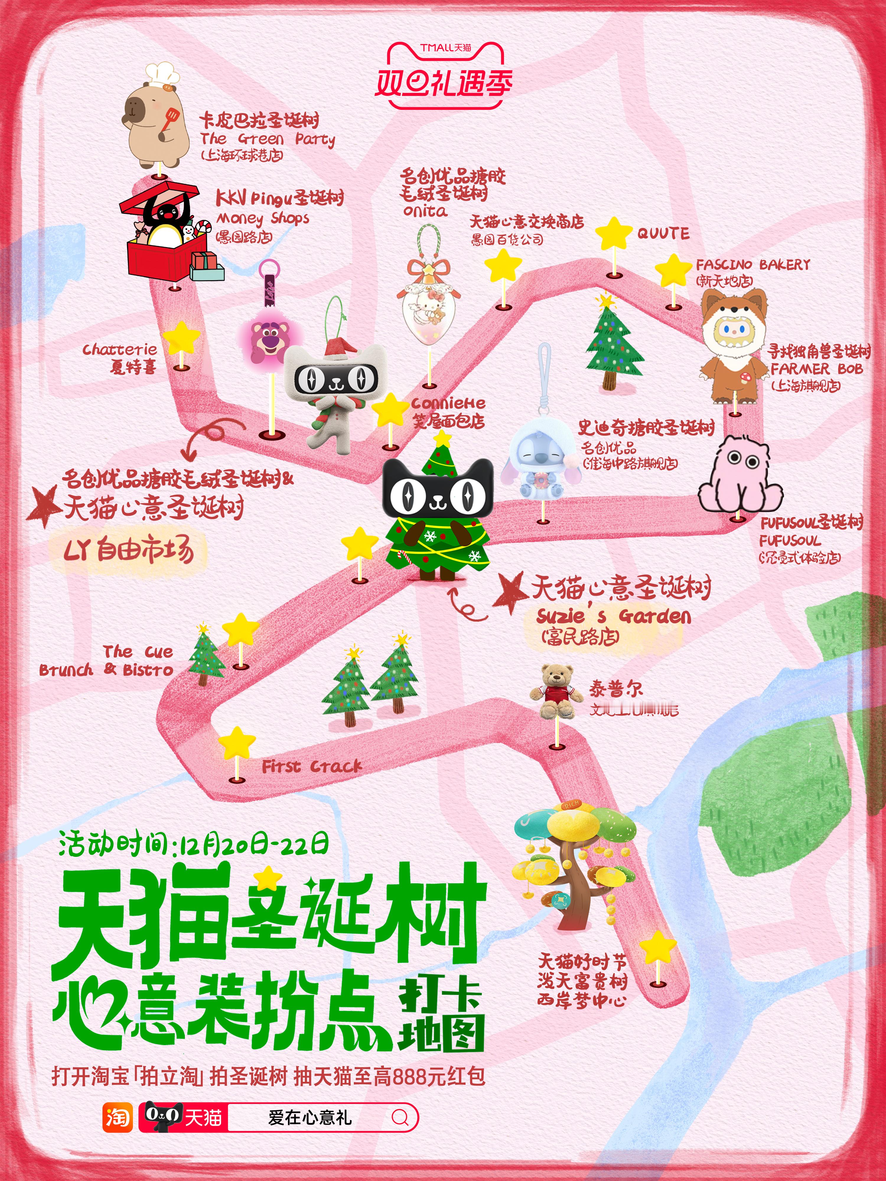 上海的树已经开始绒里绒气了 好多毛茸茸的玩偶，这是🐱给准备的圣诞惊喜嘛！IP玩
