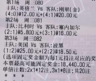 小七：080 世界杯 英格兰vs刚果(金)081 世界杯 比利时vs塞内加尔08