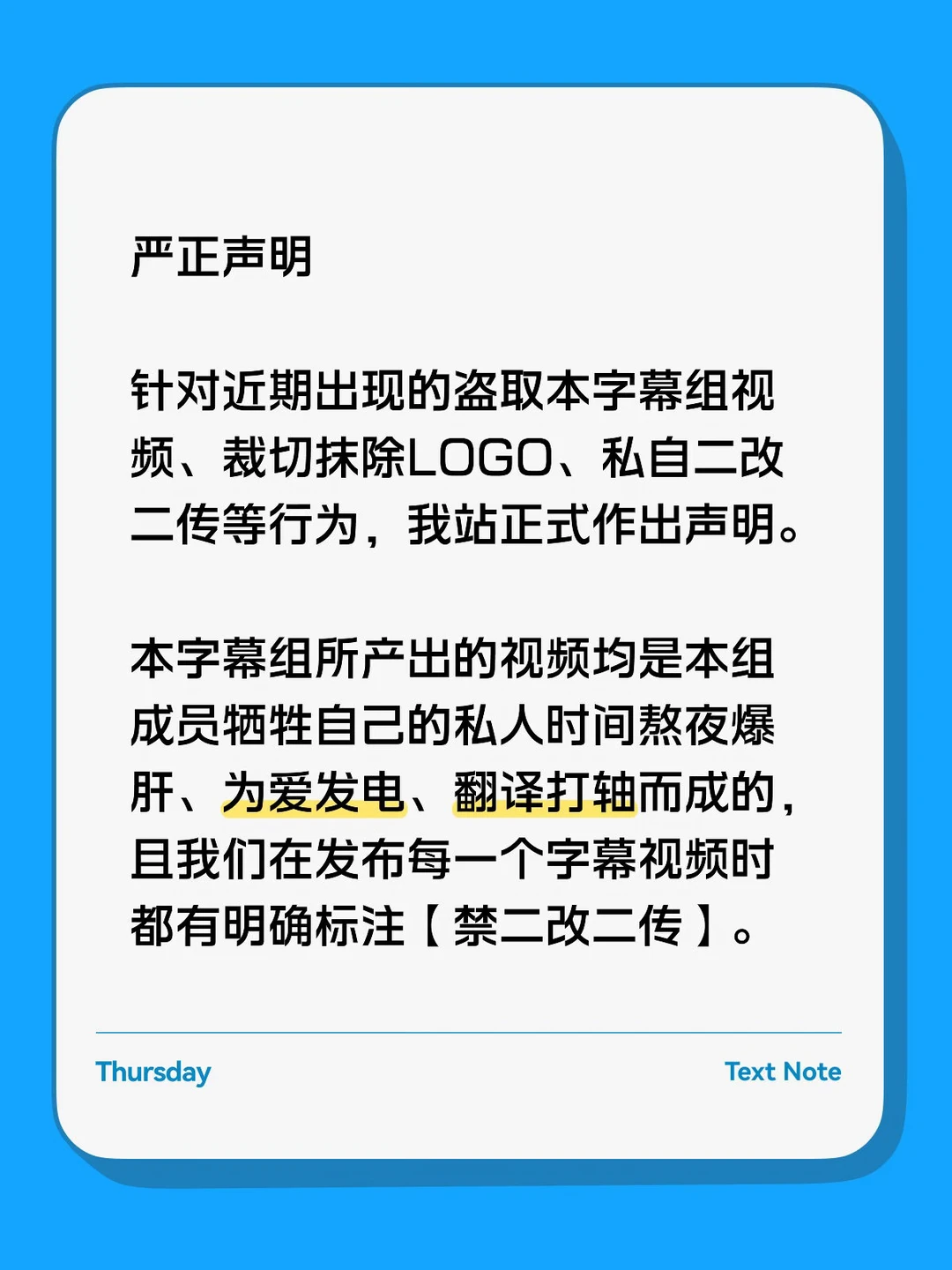 望知悉