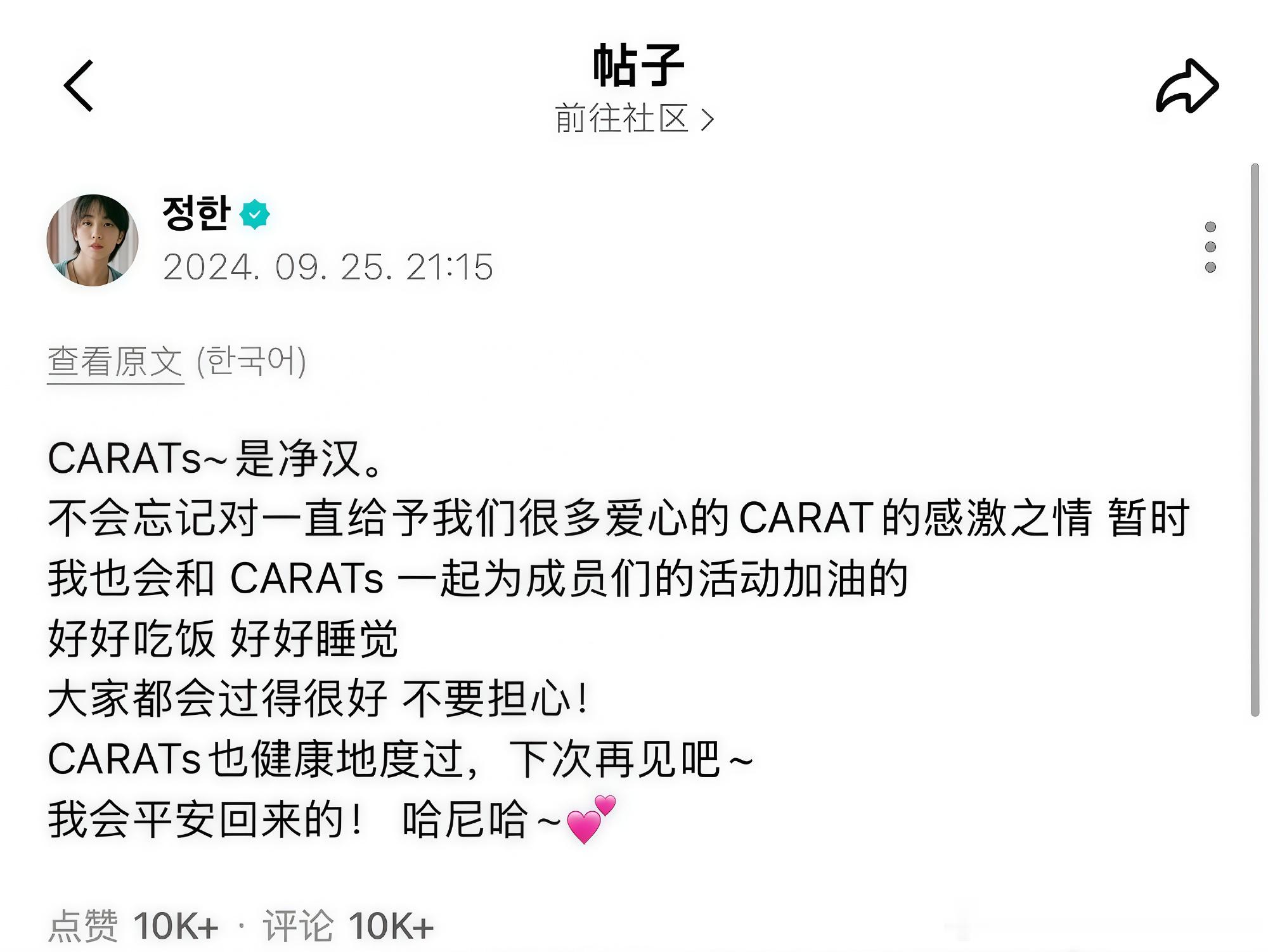 尹净汉退伍尹净汉今日正式结束638天社会服务要员兵役，成为SEVENTEEN首位