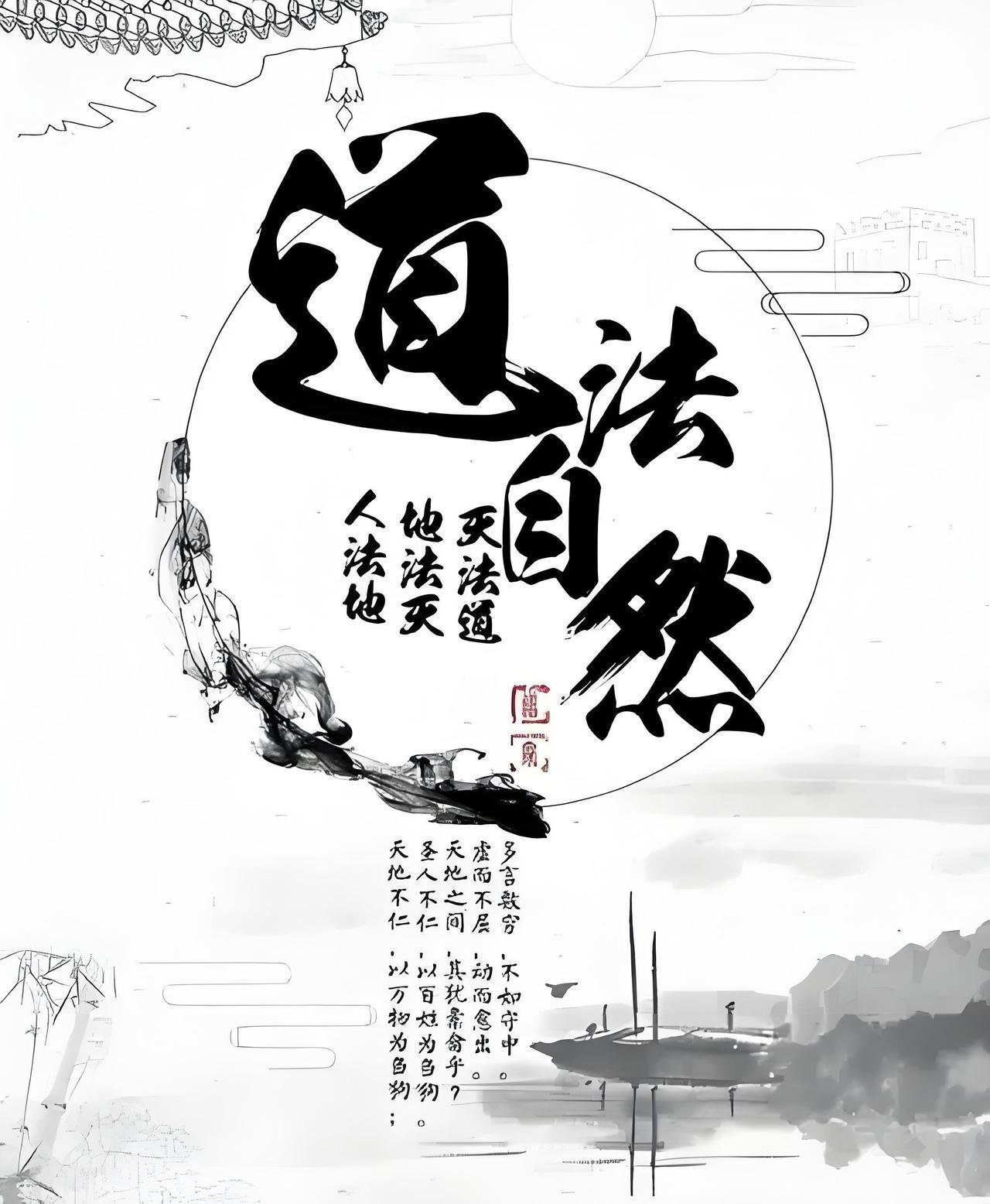 这套处世心法，是对传统文化智慧的精准拆解：
儒修心：用仁义礼智信锚定处世底线，以