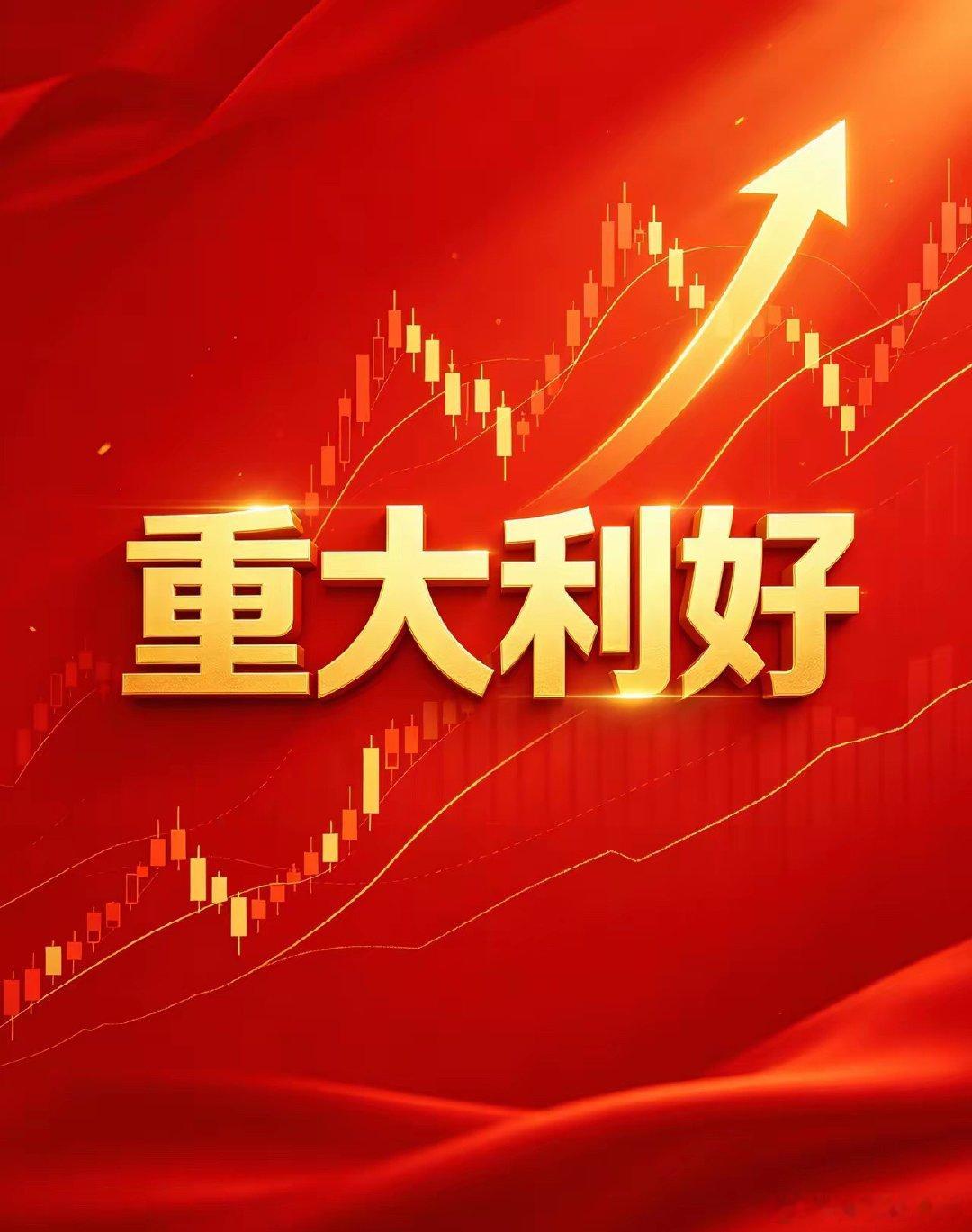 家人们！周末消息满天飞，到底有哪些重要的信息，我们一起来看看？1.美股三大指数全