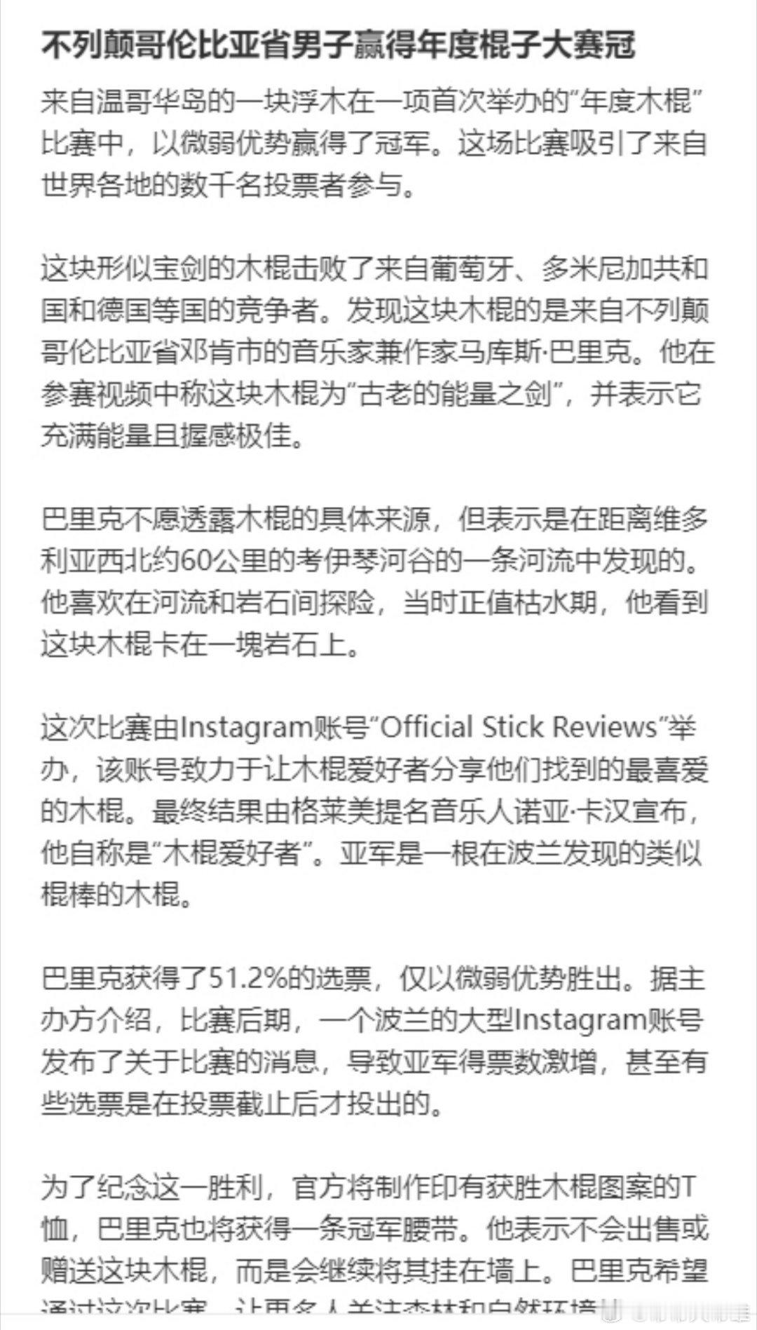 [投稿] 年度最佳木棍奖 奇异搞笑   你们有捡到形状非常特别的木棍吗 发出来瞅