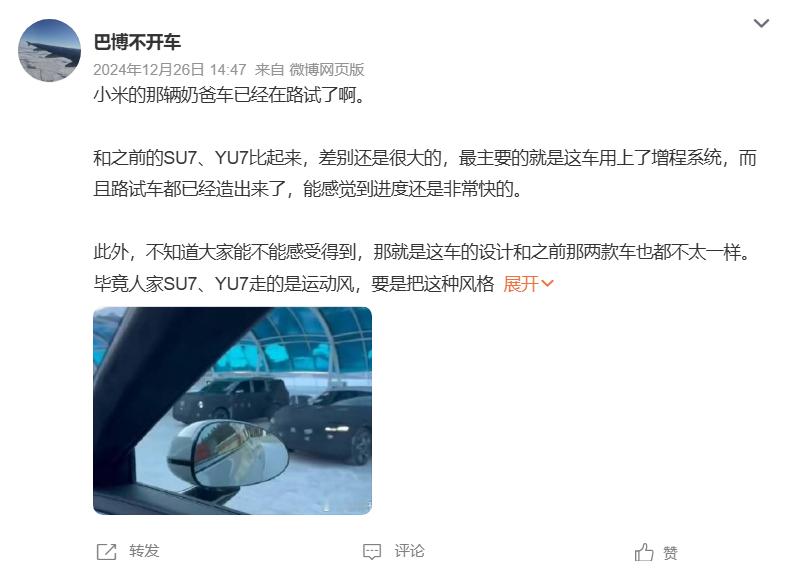 小米增程SUV路测三年 我随便搜了下，早在2024年年底的时候就有人拍到了当时S