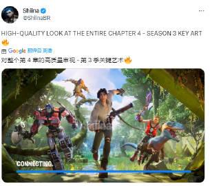【《》新联动皮肤或为擎天柱】近日根据推特用户ShiinaBR的爆料，《堡垒之夜》
