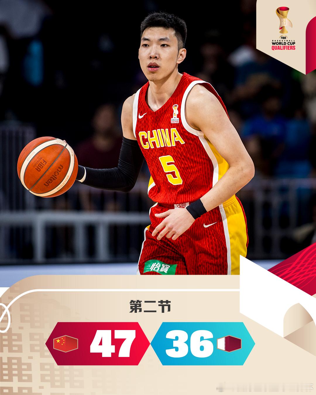 2027FIBA世界杯 亚洲区预选赛第4️⃣窗口期第1️⃣比赛日中国男篮vs卡塔
