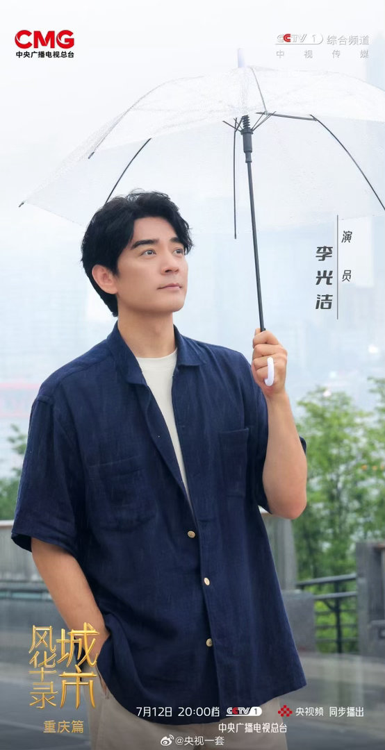 城市风华录重庆篇城市风华录 重庆，千年巴蜀文脉在时代浪潮里开出新的花！7月12日