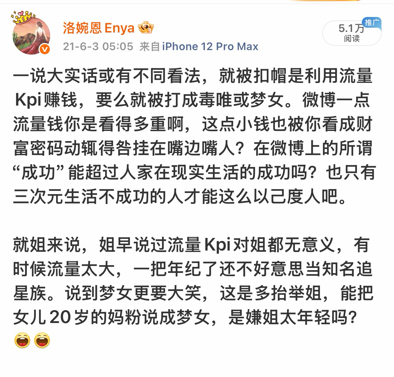 近几个月上网比较少，有些天甚至没发博，就这个周末多发了几条，还被骂把肖战当流量工