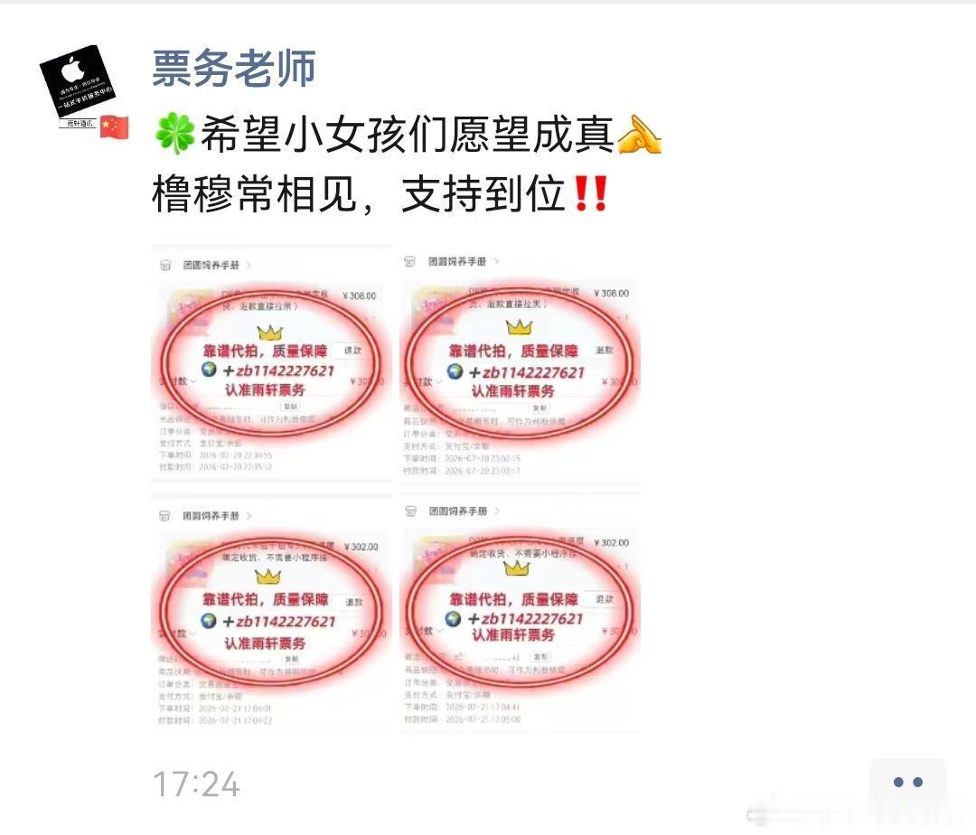 橹穆 宝宝们快来！！支持一下这个pw，这个pw拍了40包。 祝她顺风顺水顺🎫?