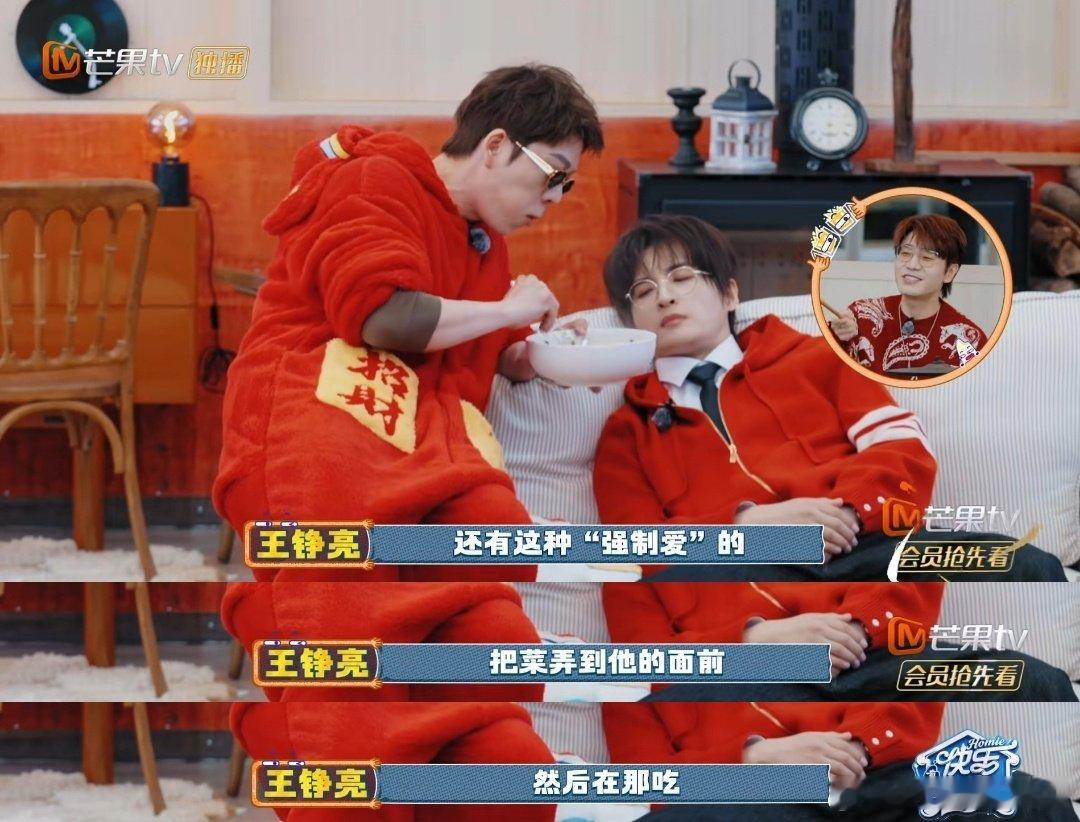 王栎鑫这是拿张远下饭呢快乐老友记快乐老友有风季 快乐老友记又出爆笑名场面！辣椒炒