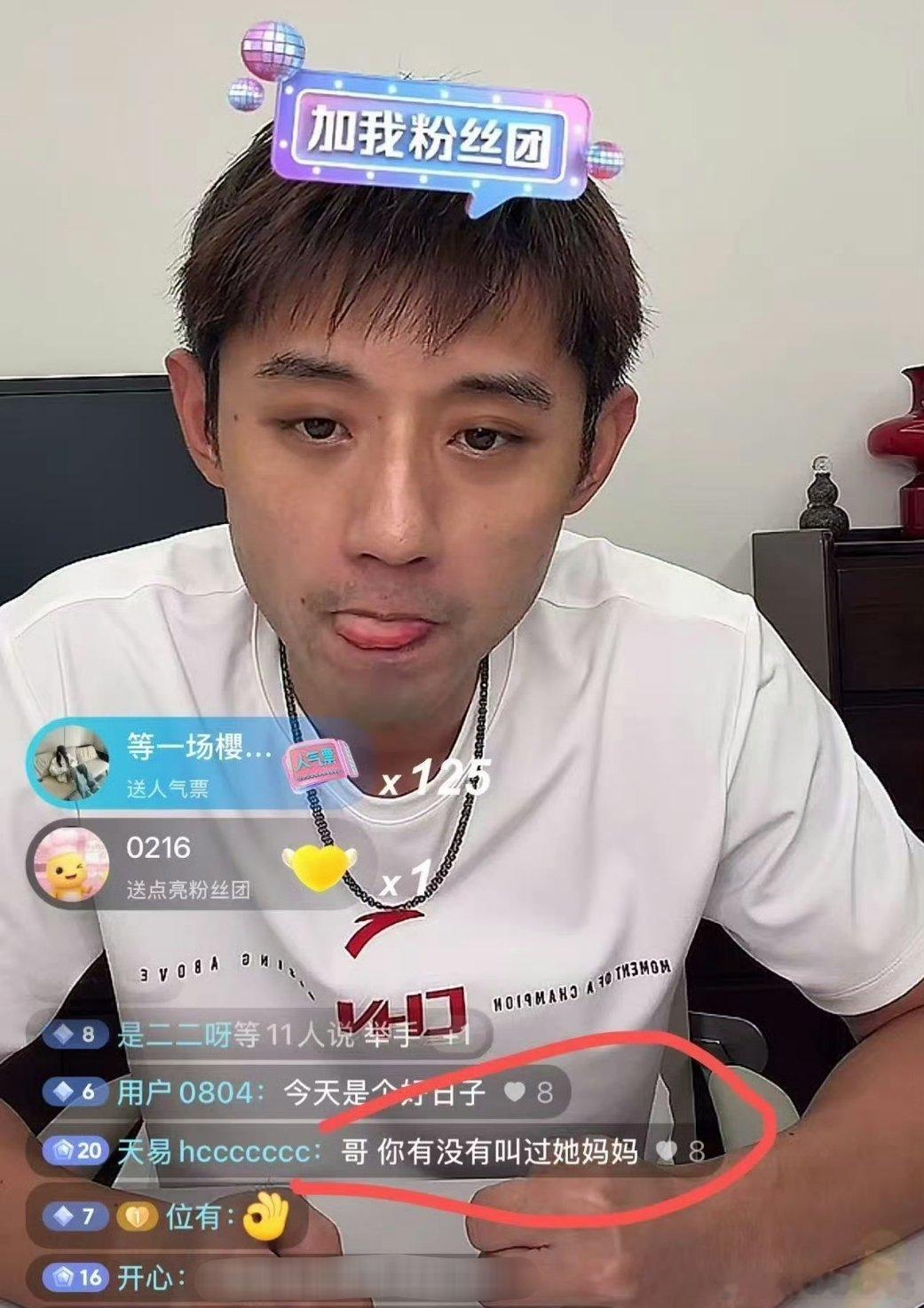 我笑死了快 网友直播问张继科有没有叫过景甜妈妈 ​​​