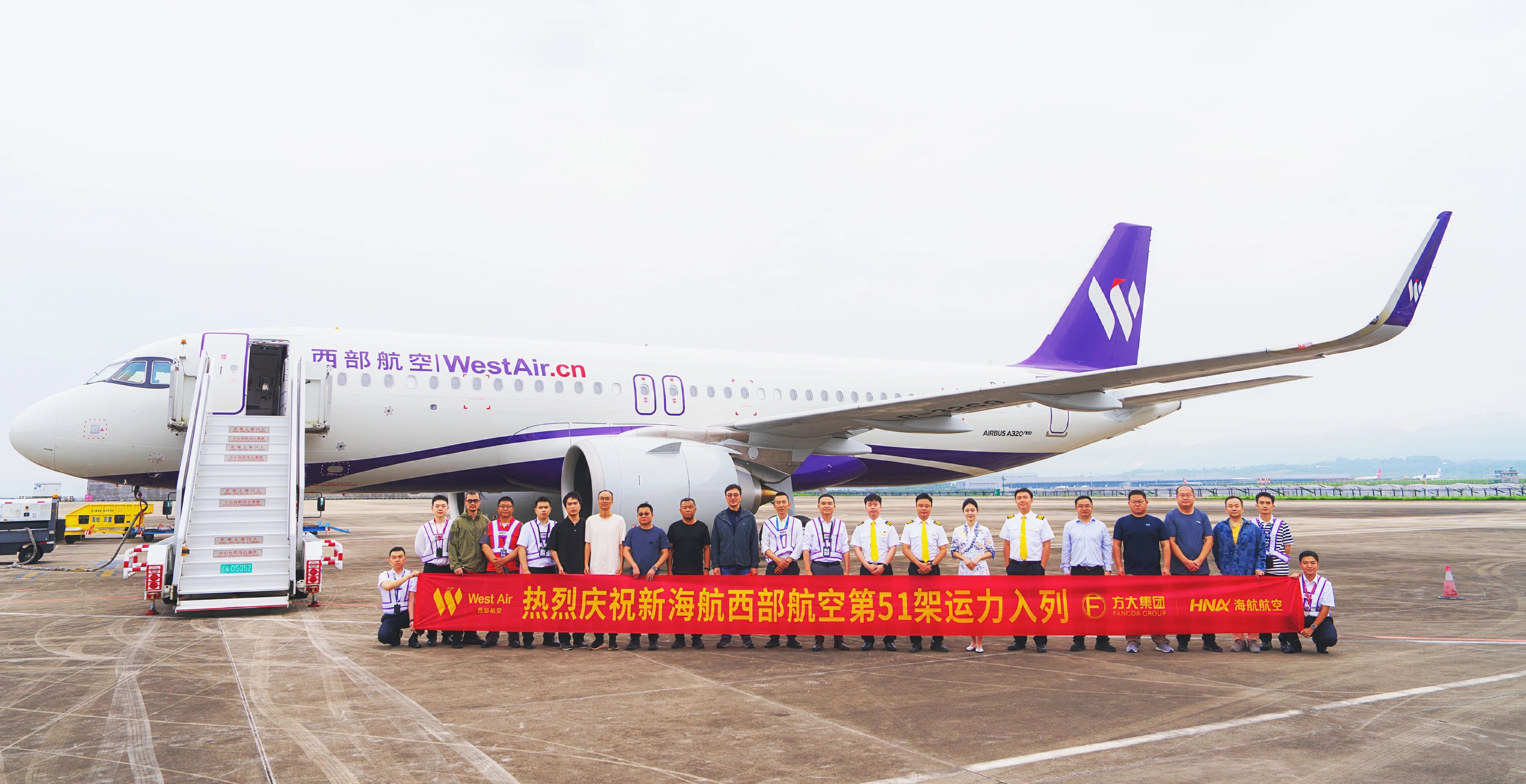 西部航空第51架飞机正式入列7月2日，新海航西部航空第51架飞机（空客A320n