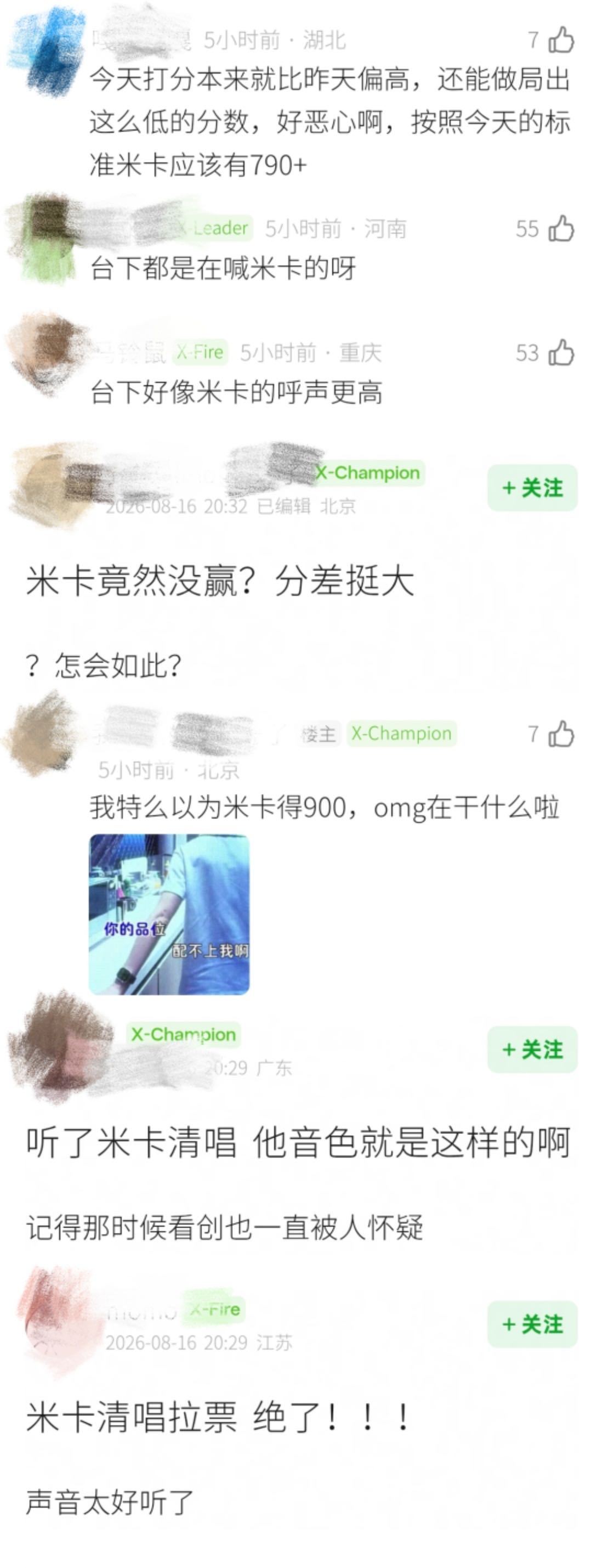 米卡披哥口碑米卡披哥下沉市场口碑下沉市场观众：听完米卡我整个人都升华了，行走CD