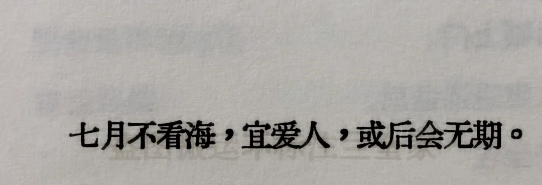 “非常非常喜欢的一句”
