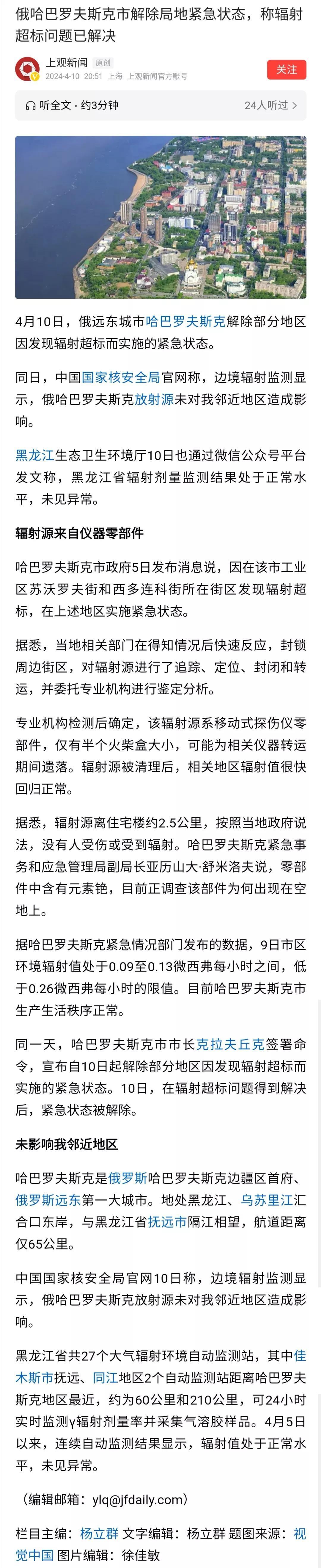 新闻报道的重要原则，就是坚持客观立场，做到及时性，满足公众的知情权。对于突发事故