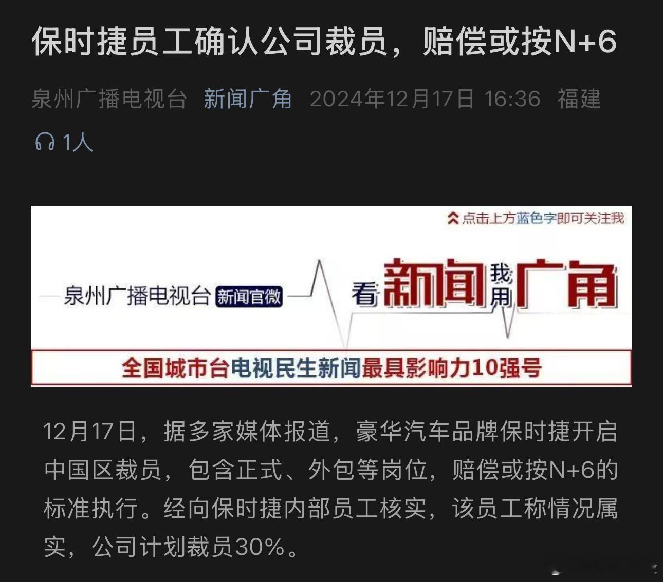 保时捷这也扛不住了啊，N➕6开始裁员 