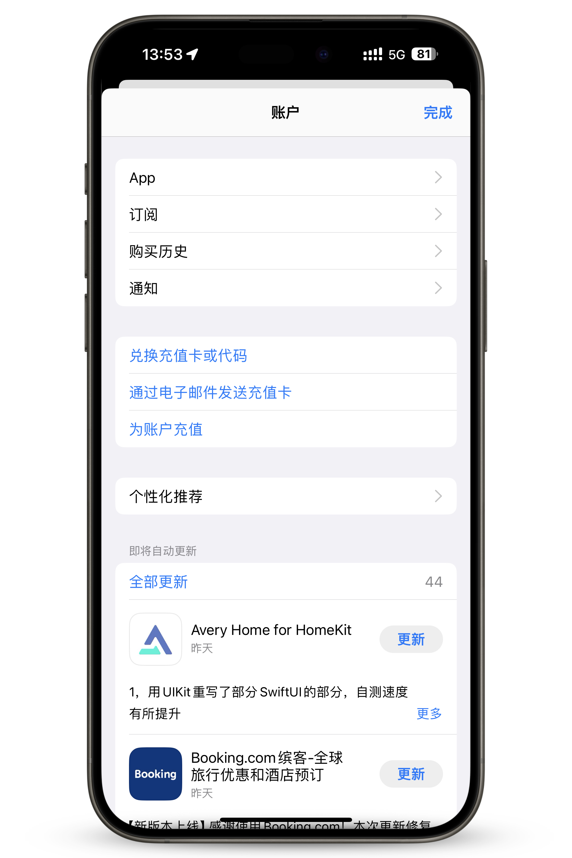 更新 iOS 17.4 之后，App Store可以显示该账号所有购买记录和订阅