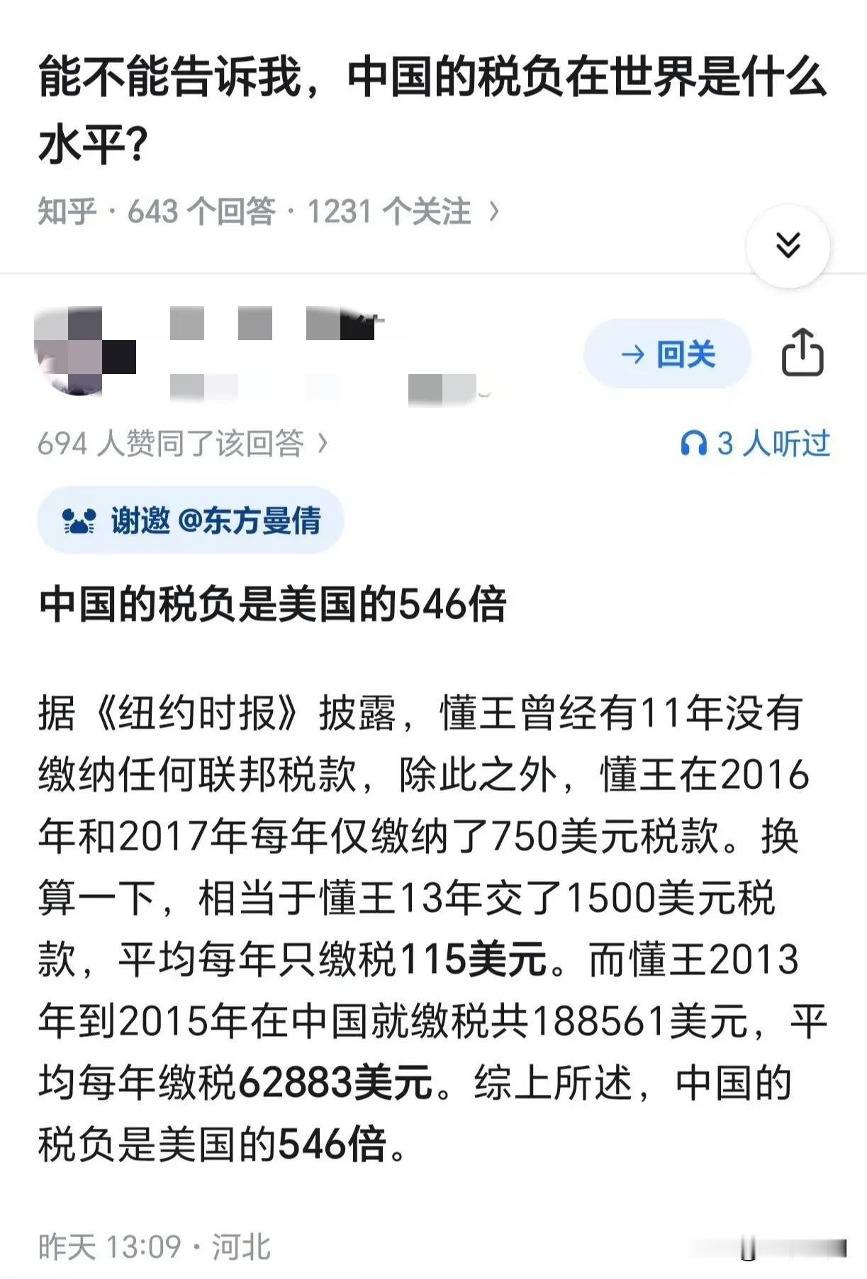 这篇文章到底是在夸美国，还是在阴阳美国的制度在劫贫济富？某乎上有个博主说川普每年