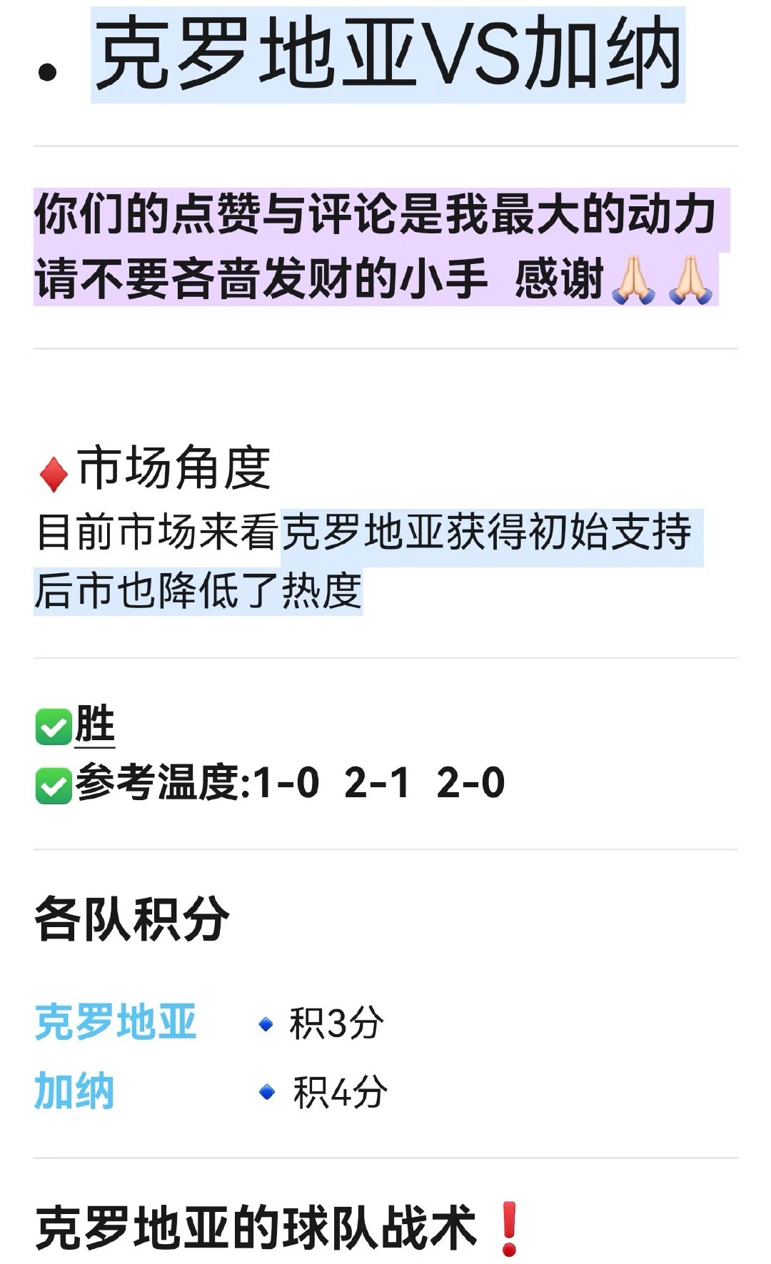 温馨提示:仅个人观点分享 不作为任何投资建议 请大家理性看待 切勿盲目跟风 世界