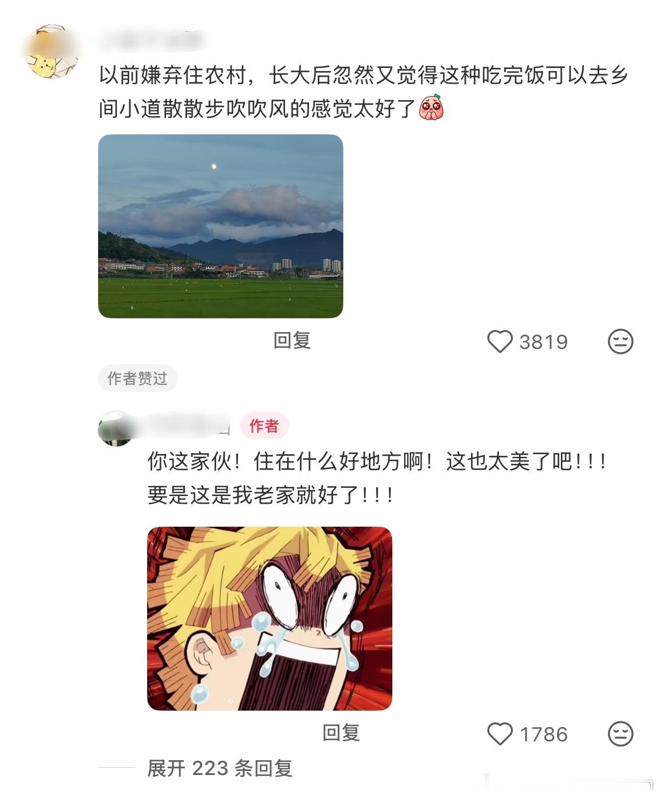 自然赋予我生命的脉络 
