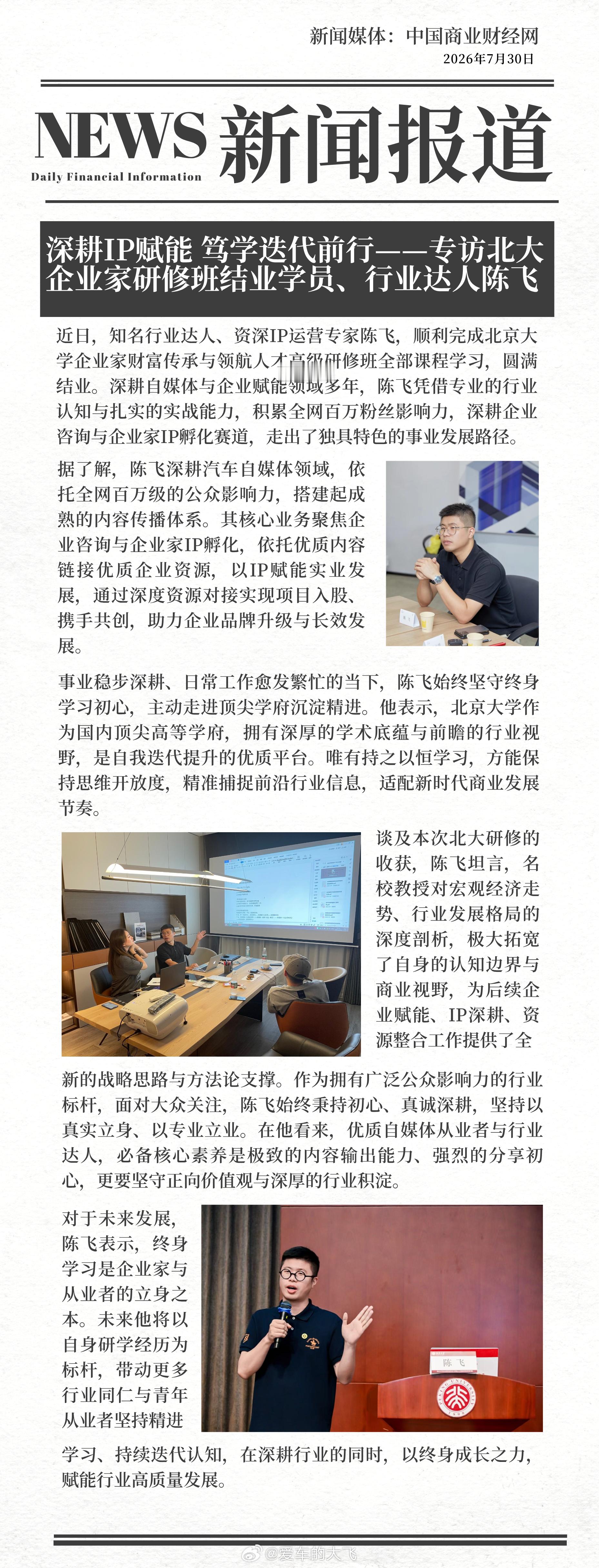 分享一下报道，嘿嘿还真的有点难为情呢 