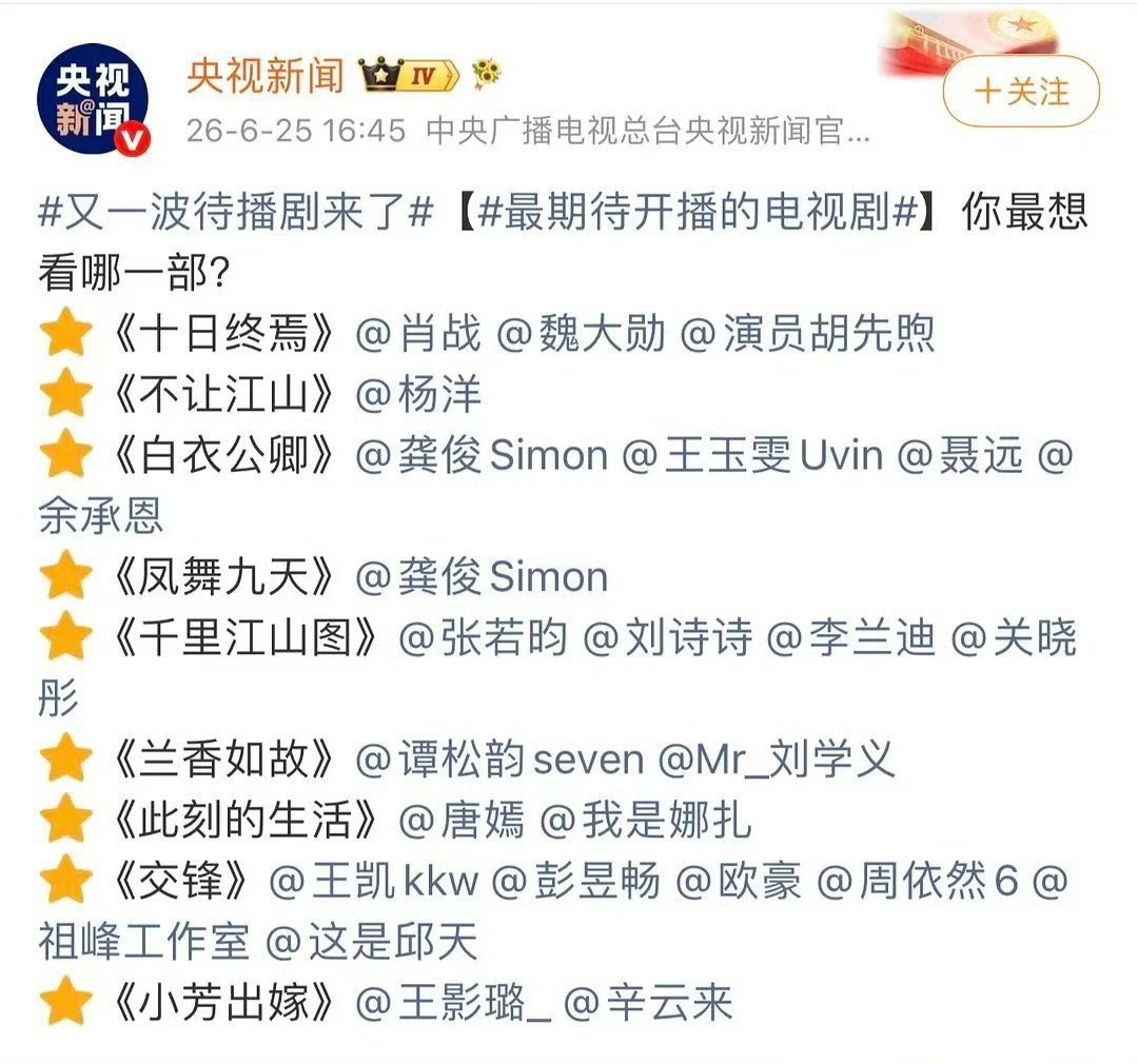 央视没按新规排位，所以现在到底咋弄的？有没有统一标准？番位乱象 越改越乱