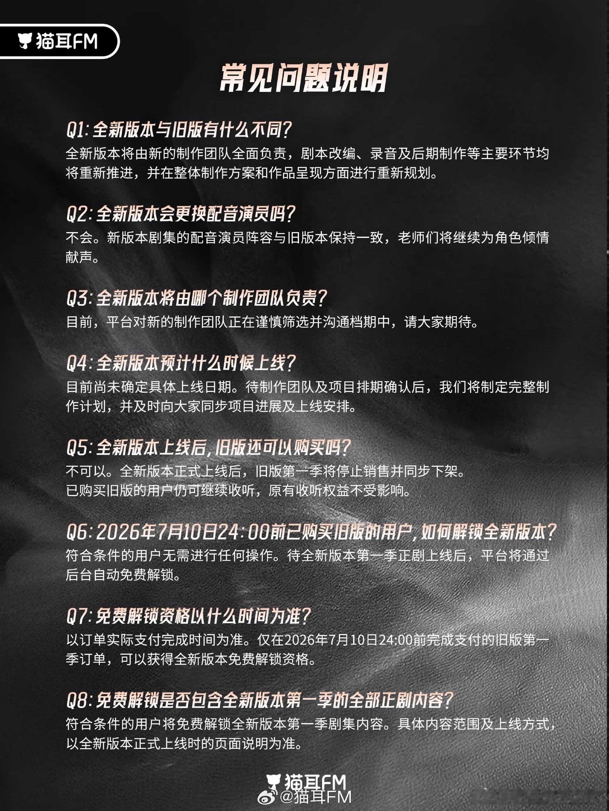 卧槽，我被蜜姐传染了！看到重置就连发两条不要换配音演员，cv 很满意！大家都很贴