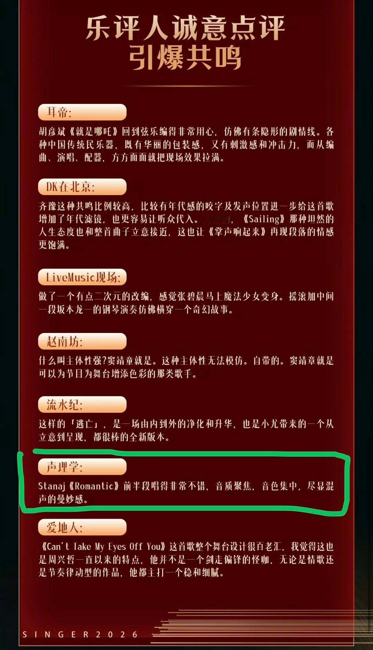 歌手确实是牛福克拉斯了。 