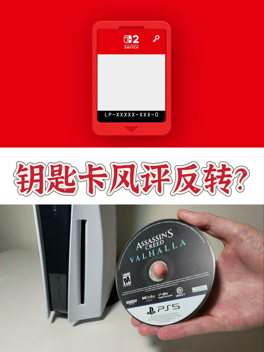 钥匙卡：一觉醒来我成救世主了？？