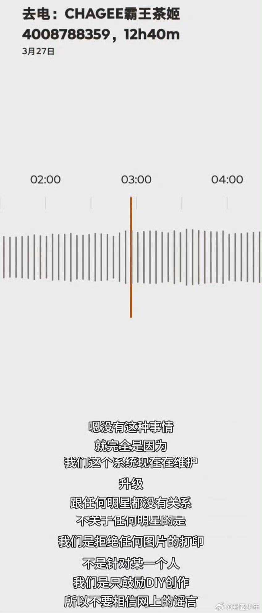 霸王茶姬杯贴下架是系统bug霸王茶姬杯贴下架与张凌赫无关霸王茶姬客服回应杯贴下架