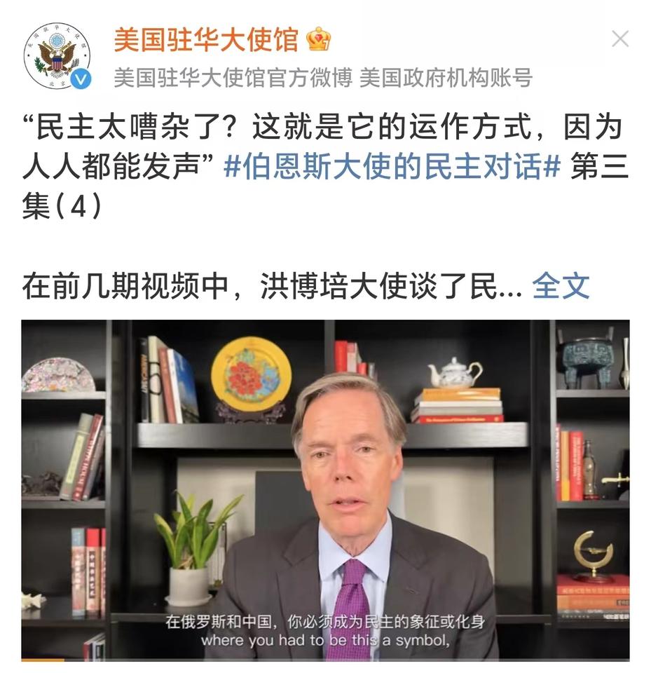 在一场美国现任驻华大使伯恩斯与前美国驻华大使洪博培的对话中，洪博培说：
“有人不