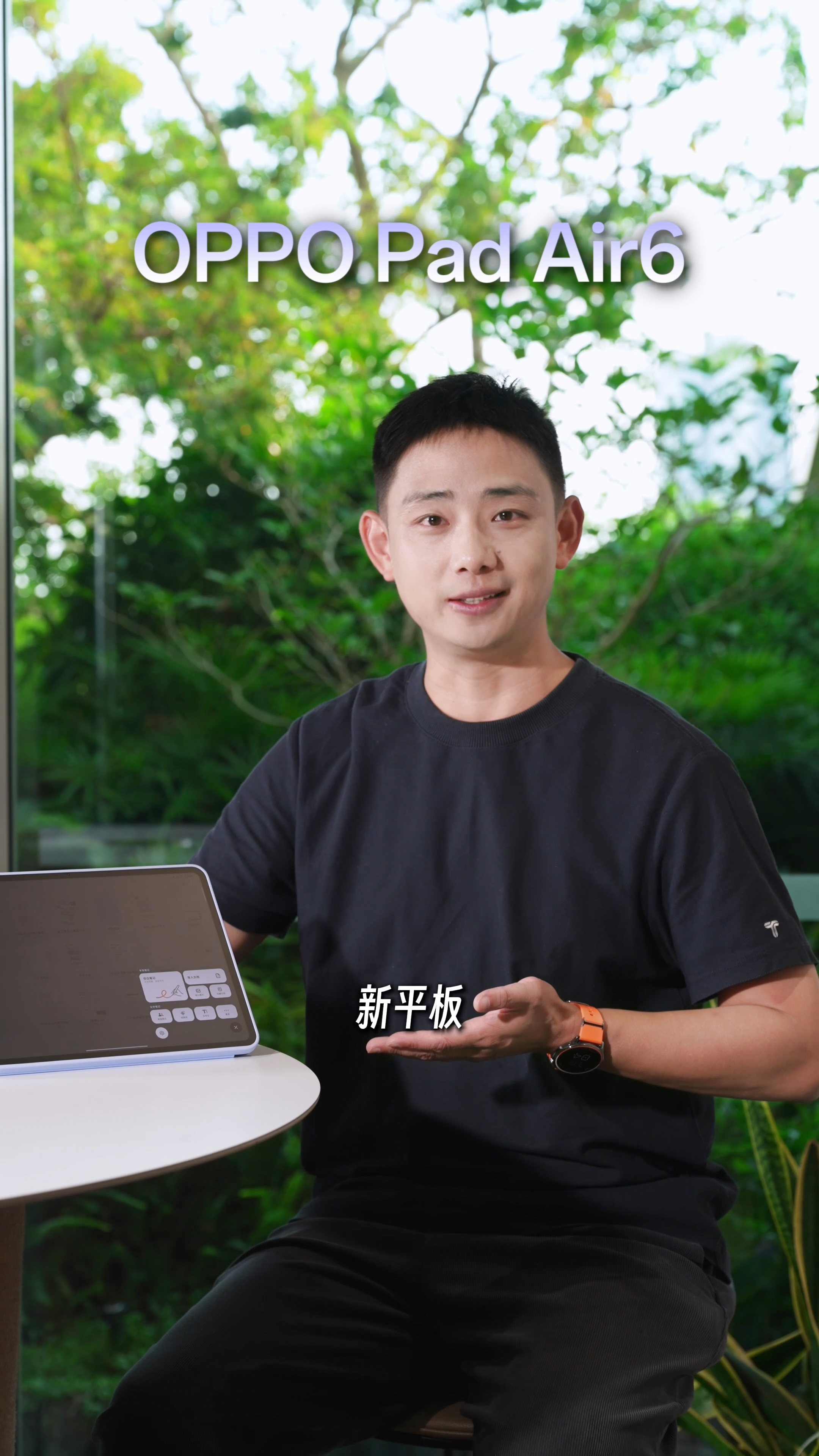 这个好[doge]OPPO Pad Air6 “一碰互传“爱了碰哪传哪？导入板书