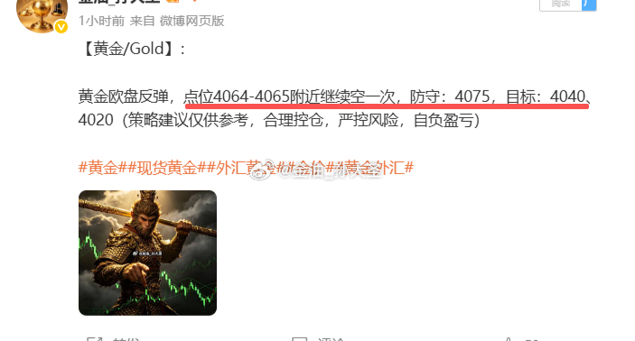 全体都有，黄金空单准备收米！现货黄金黄金金价