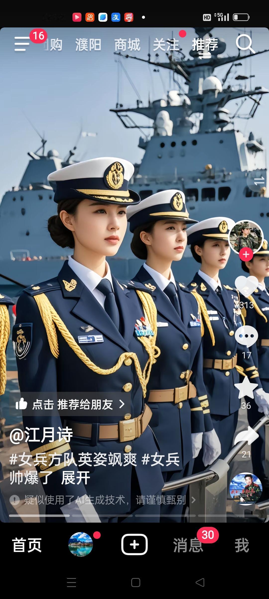 致敬最美军人，军礼