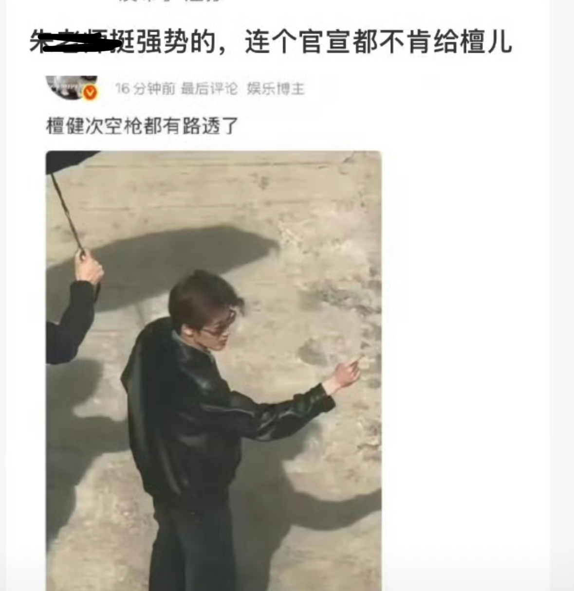 檀健次按理说也是有咖位的吧他和朱一龙合作空枪的路透都出来了结果连个官宣都没拿到…