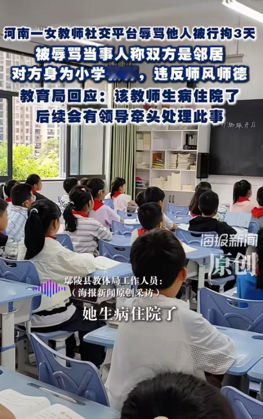 河南许昌，男子与邻居之间有过节，经常发生纠纷。谁知，邻居竟在社交平台发视频辱骂自